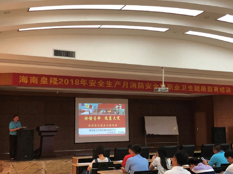 OB电竞·(中国)官方网站举办2018年安全生产月消防安全暨职业卫生健康教育培训